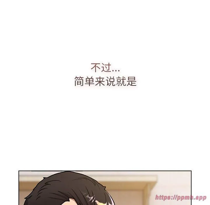 分组换换爱 - 第133話 - page 120