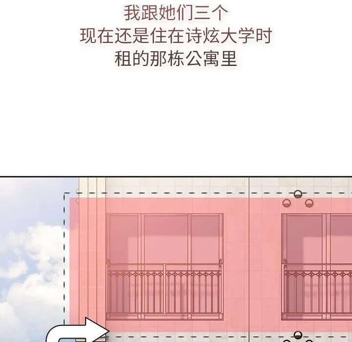 分组换换爱 - 第133話 - page 135
