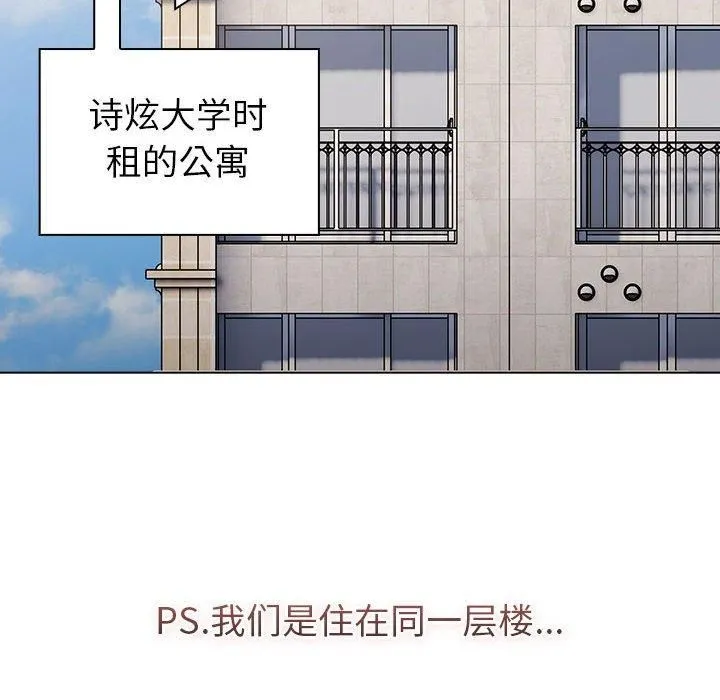 分组换换爱 - 第133話 - page 136