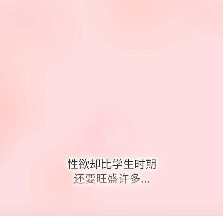 分组换换爱 - 第133話 - page 157