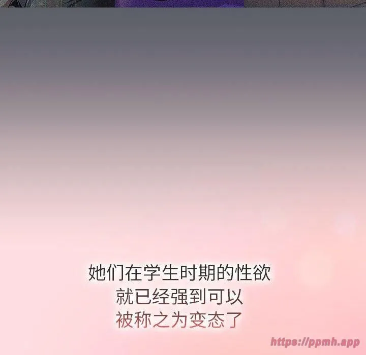 分组换换爱 - 第133話 - page 160