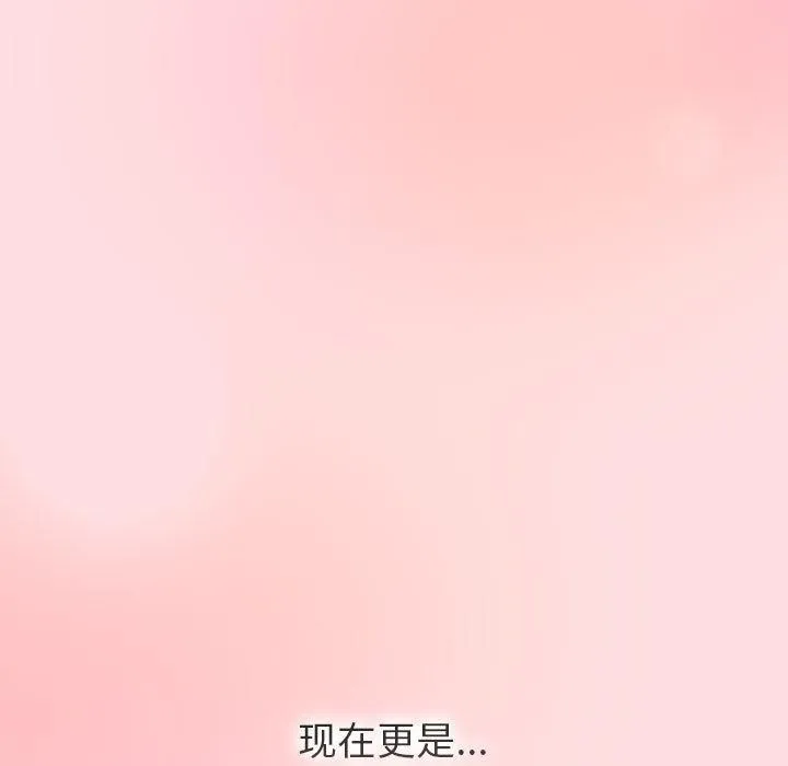 分组换换爱 - 第133話 - page 161