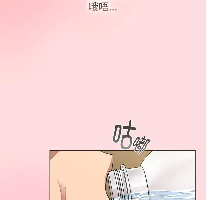 分组换换爱 - 第133話 - page 162