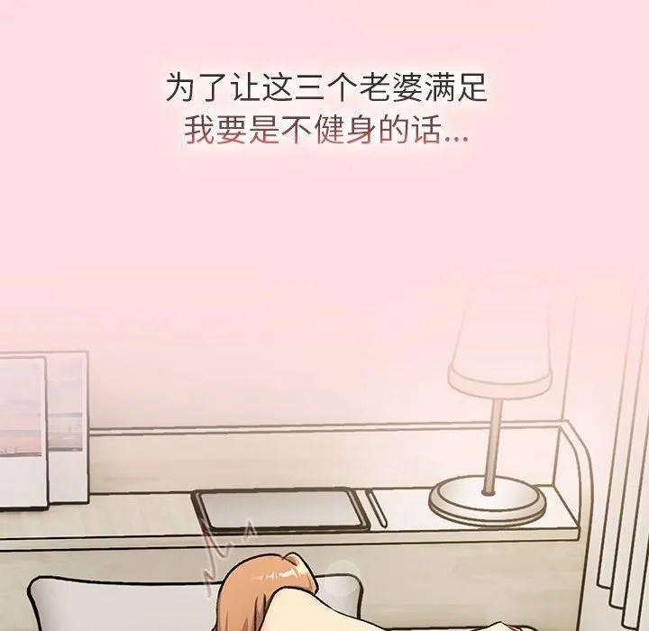 分组换换爱 - 第133話 - page 166