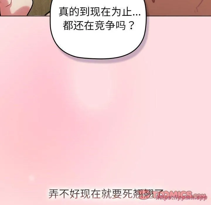 分组换换爱 - 第133話 - page 170