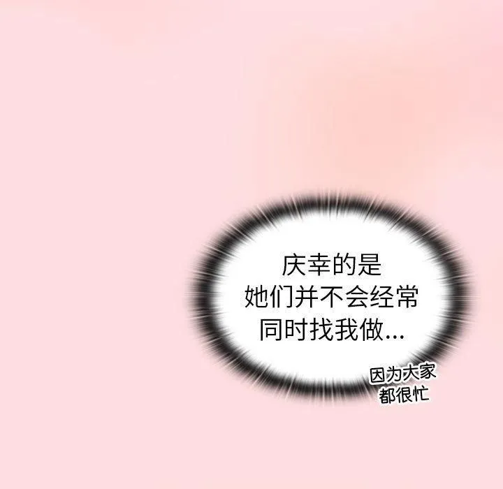 分组换换爱 - 第133話 - page 171