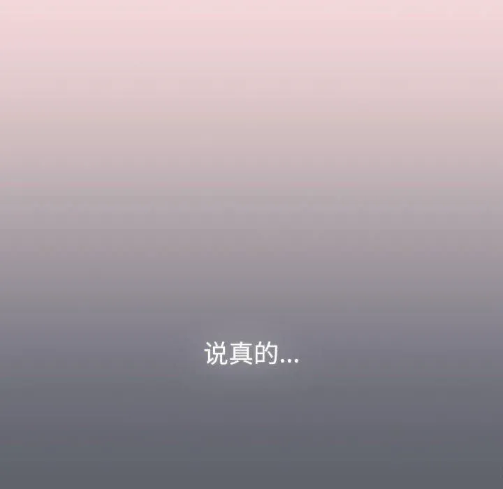 分组换换爱 - 第133話 - page 182