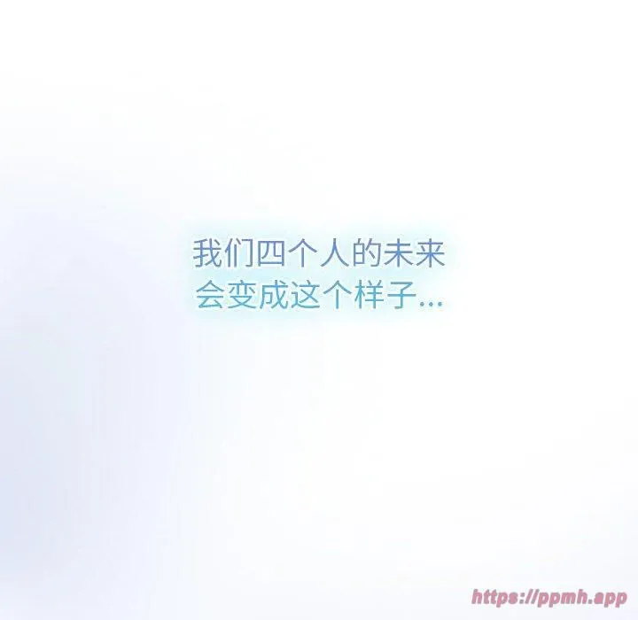 分组换换爱 - 第133話 - page 210
