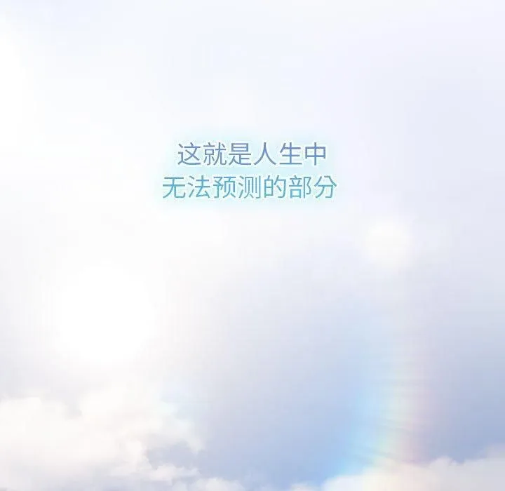 分组换换爱 - 第133話 - page 211