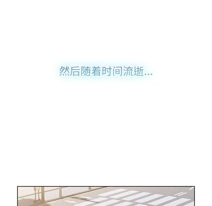 分组换换爱 - 第133話 - page 214