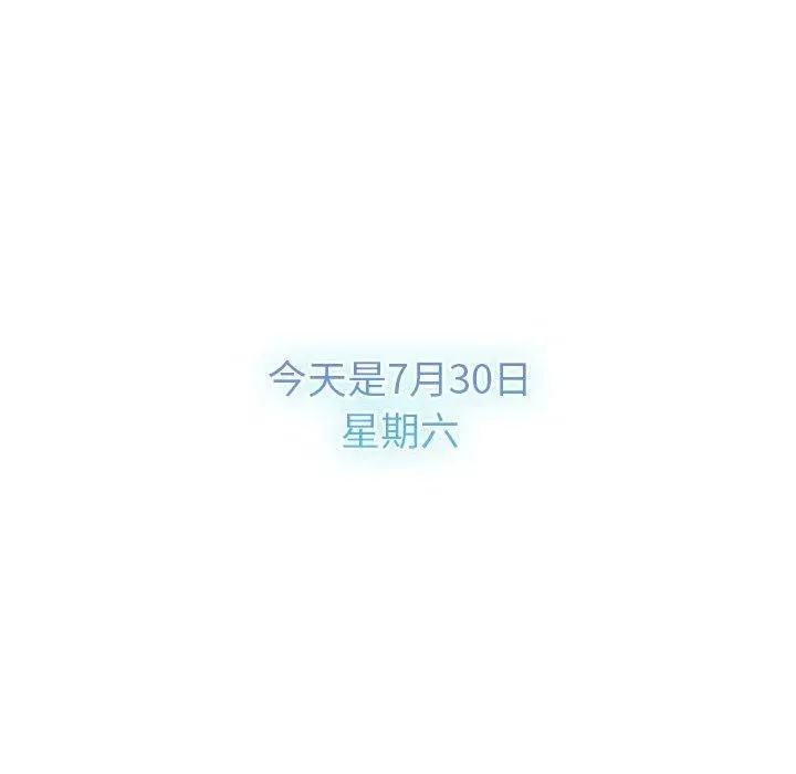 分组换换爱 - 第133話 - page 216