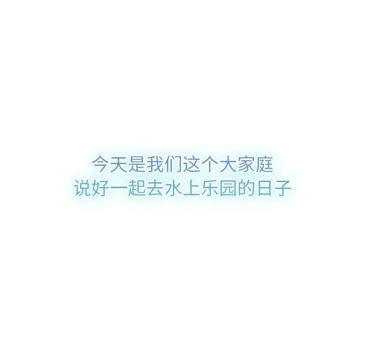 分组换换爱 - 第133話 - page 219