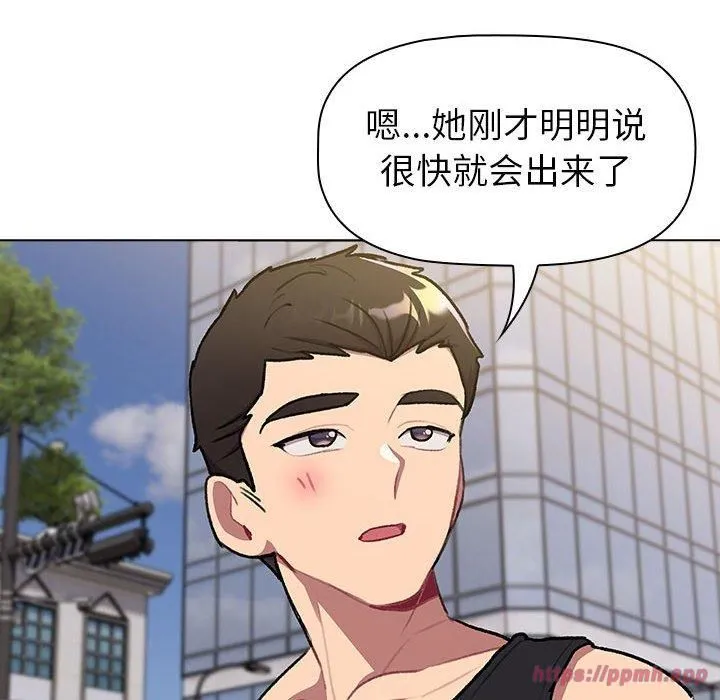 分组换换爱 - 第133話 - page 220