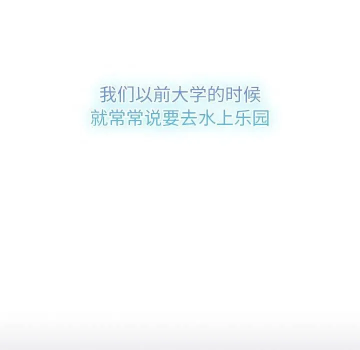 分组换换爱 - 第133話 - page 222