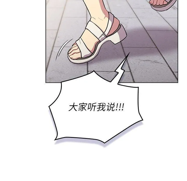 分组换换爱 - 第133話 - page 229
