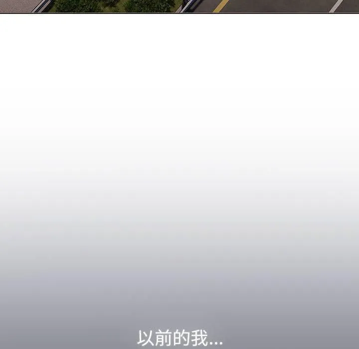 分组换换爱 - 第133話 - page 237