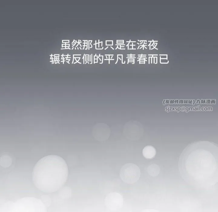 分组换换爱 - 第133話 - page 242