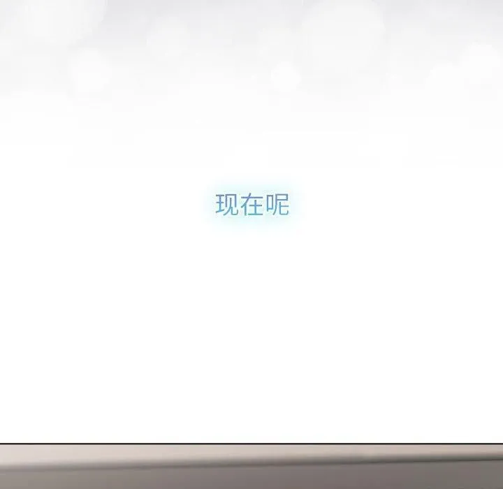 分组换换爱 - 第133話 - page 243