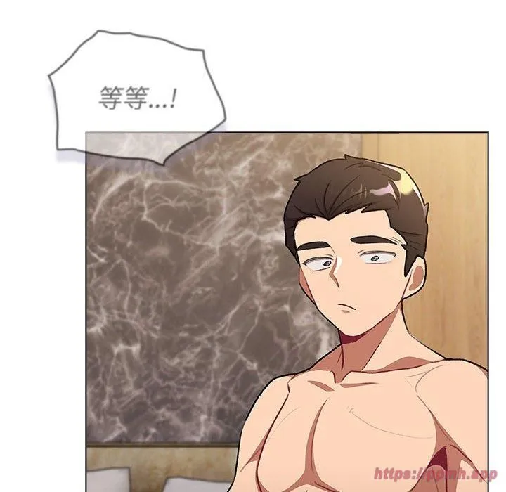 分组换换爱 - 第133話 - page 250