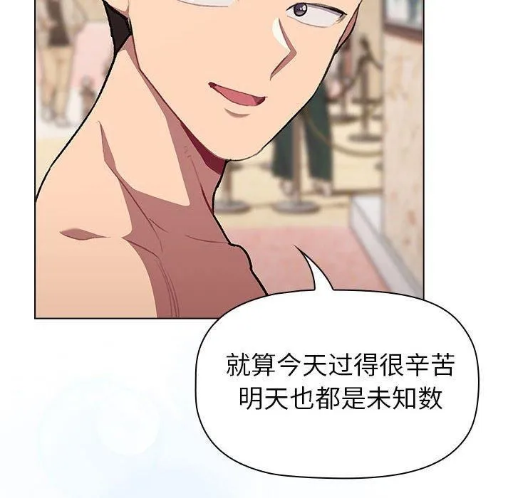分组换换爱 - 第133話 - page 258