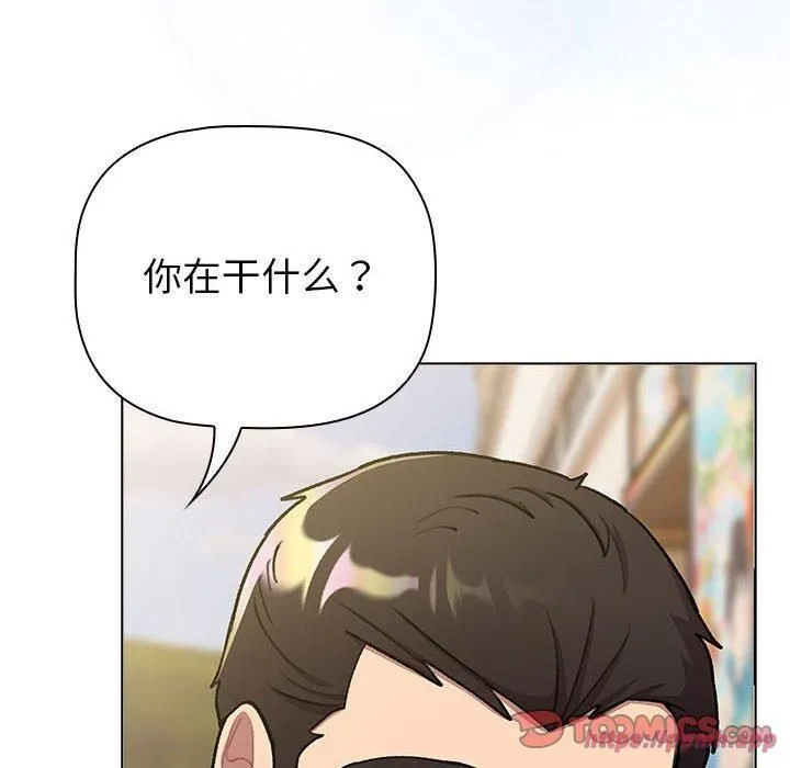 分组换换爱 - 第133話 - page 260