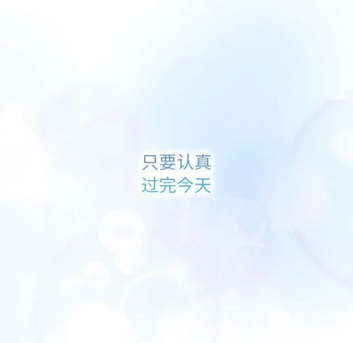 分组换换爱 - 第133話 - page 266
