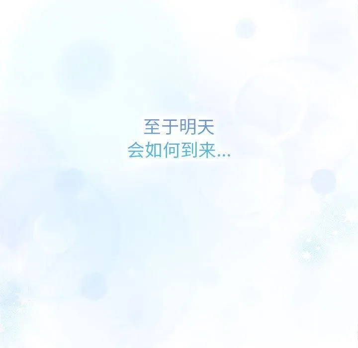 分组换换爱 - 第133話 - page 273