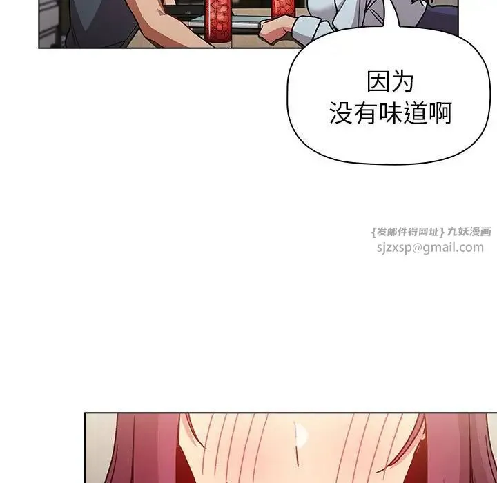 分组换换爱 - 第102話 - page 7