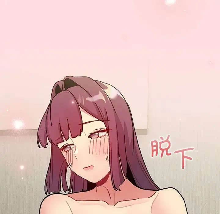 分组换换爱 - 第102話 - page 11