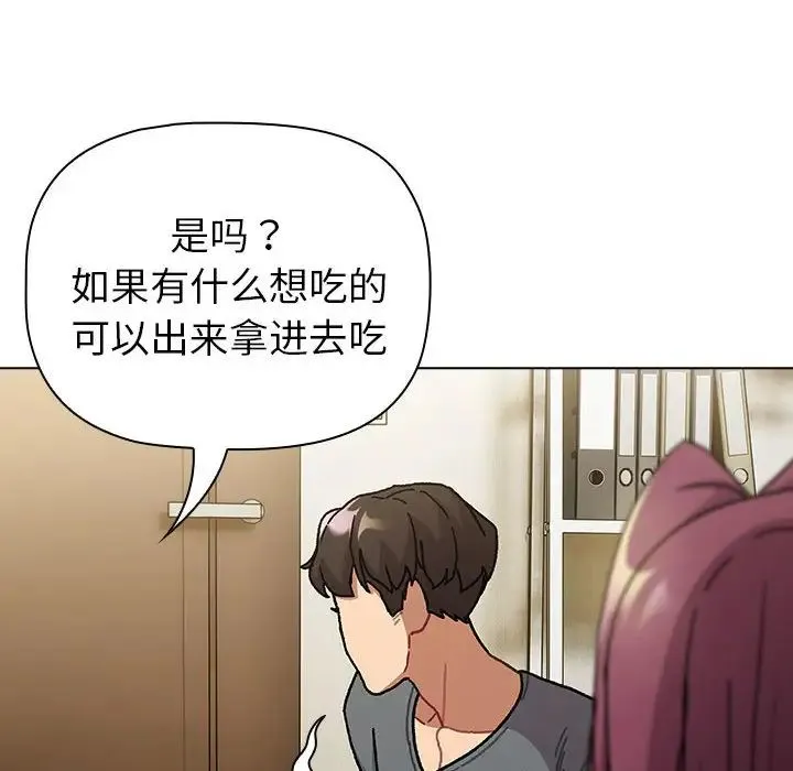 分组换换爱 - 第102話 - page 26