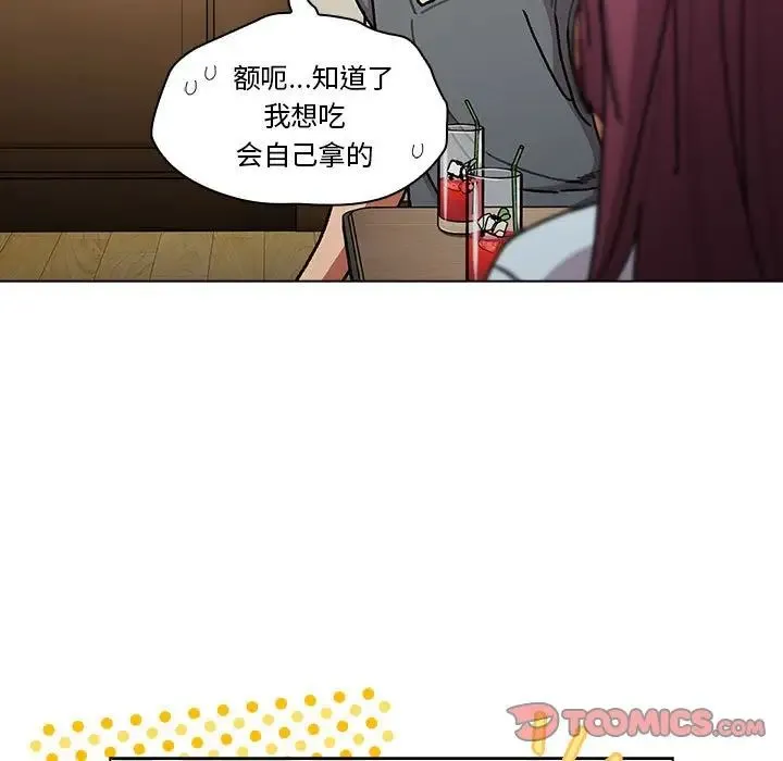 分组换换爱 - 第102話 - page 27