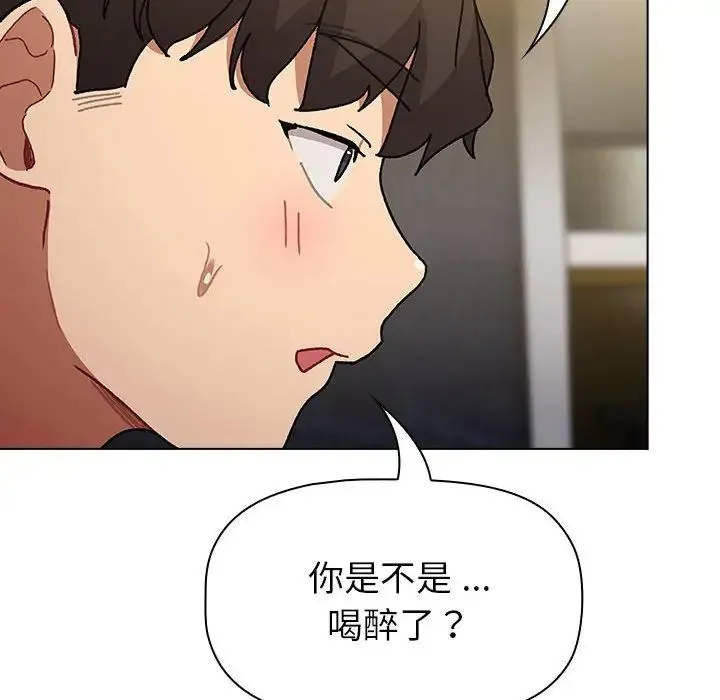 分组换换爱 - 第102話 - page 32
