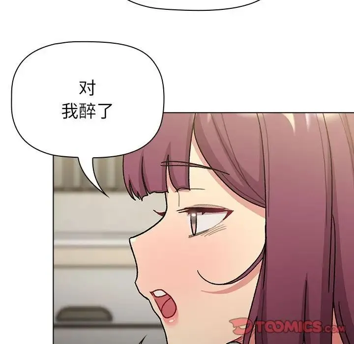 分组换换爱 - 第102話 - page 33