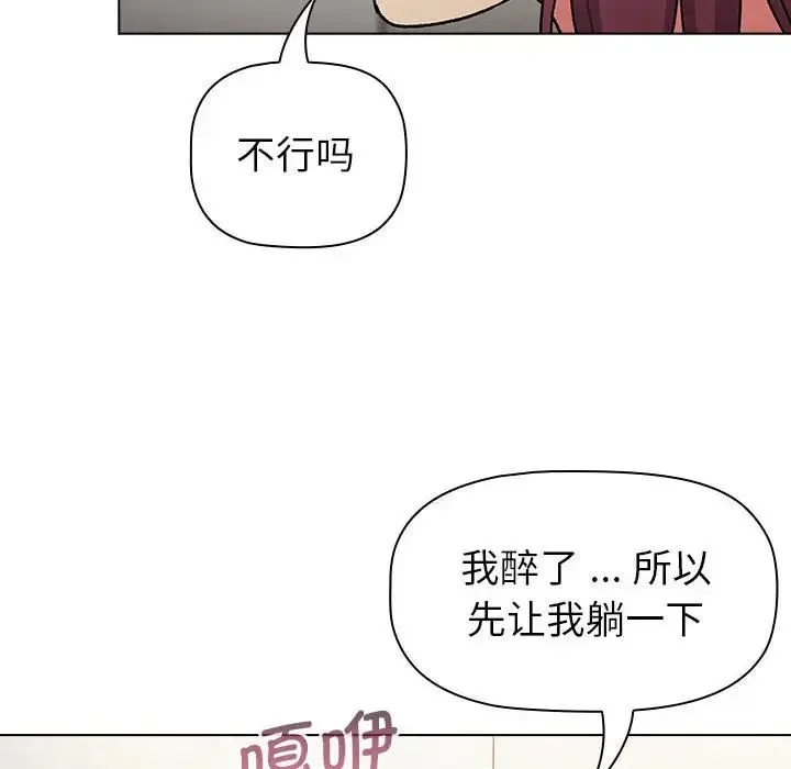 分组换换爱 - 第102話 - page 34