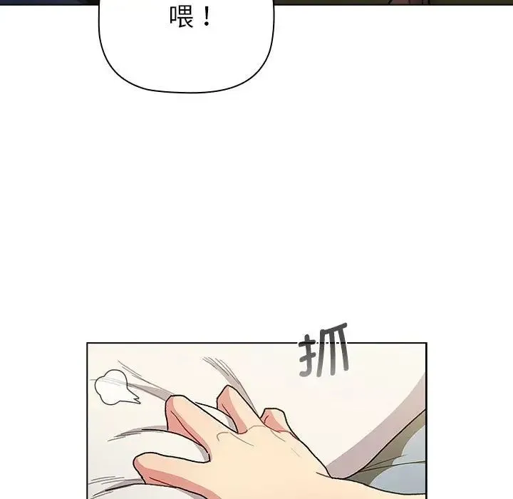 分组换换爱 - 第102話 - page 36