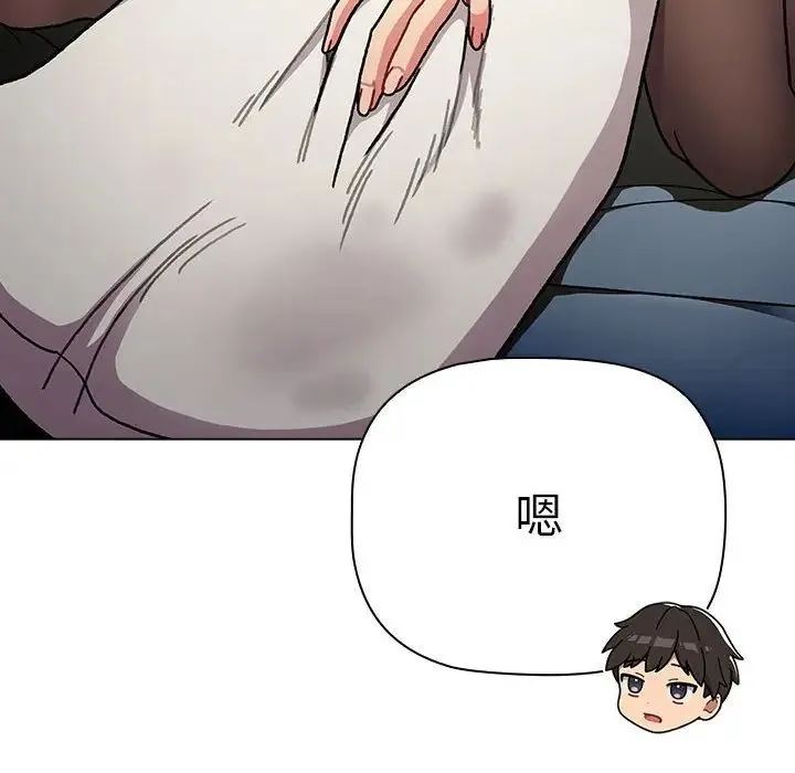 分组换换爱 - 第102話 - page 40