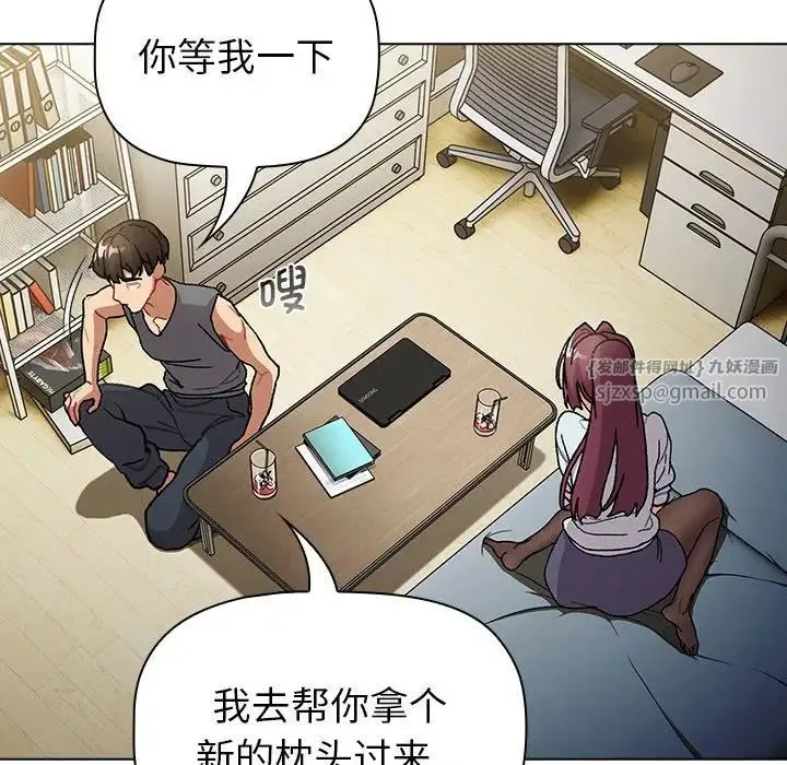 分组换换爱 - 第102話 - page 43