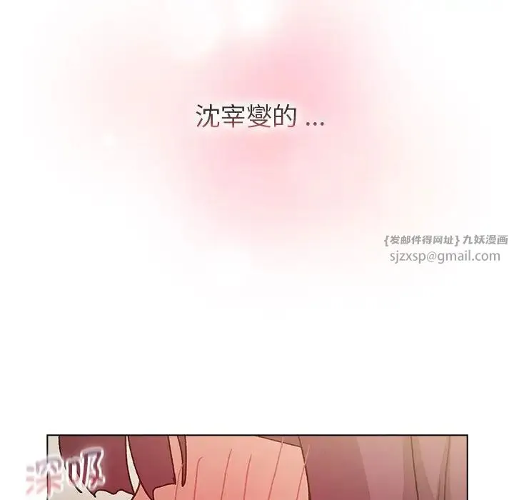 分组换换爱 - 第102話 - page 54