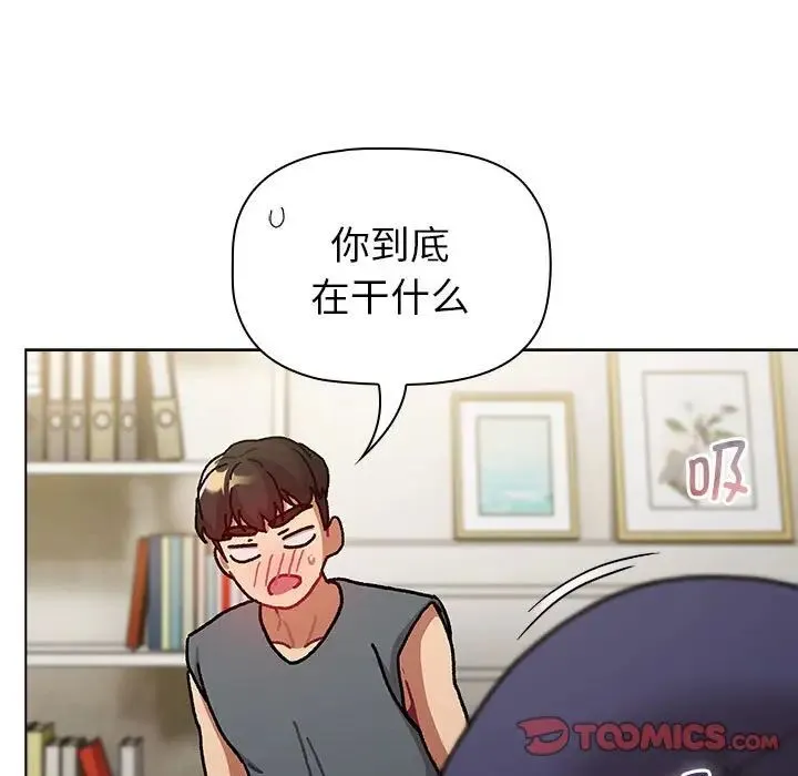 分组换换爱 - 第102話 - page 57
