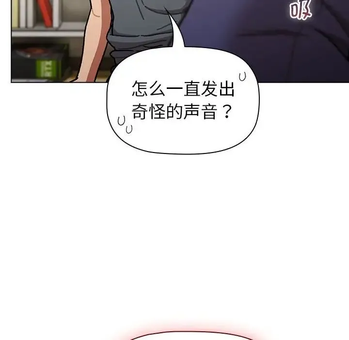 分组换换爱 - 第102話 - page 58