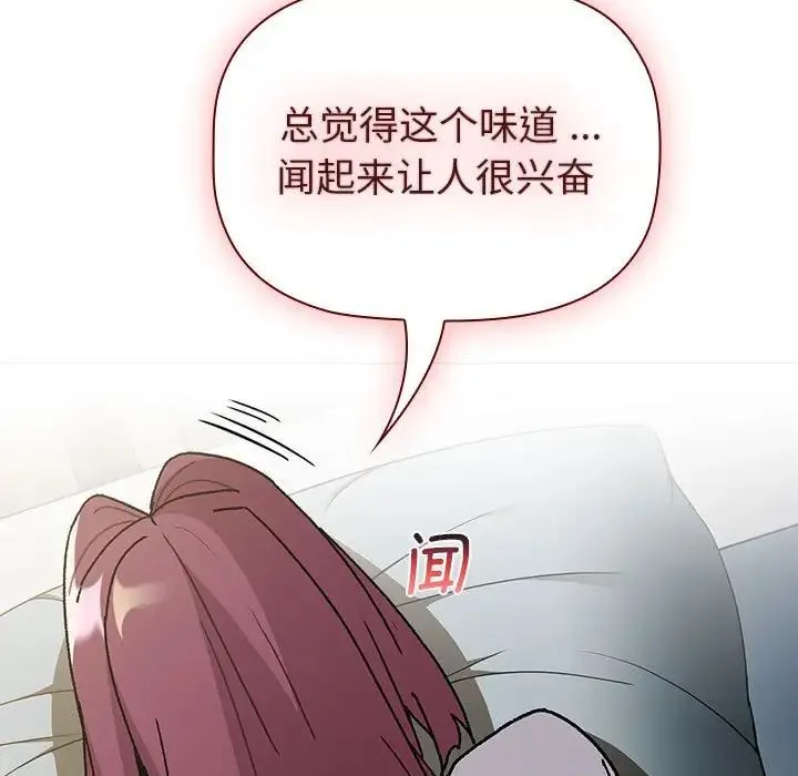分组换换爱 - 第102話 - page 59
