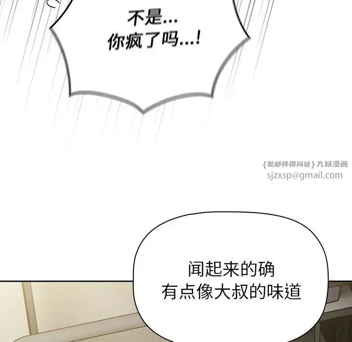 分组换换爱 - 第102話 - page 64