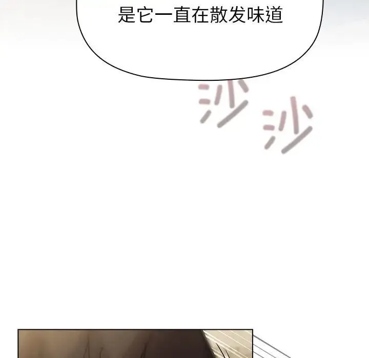 分组换换爱 - 第102話 - page 67
