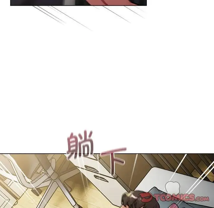 分组换换爱 - 第102話 - page 69