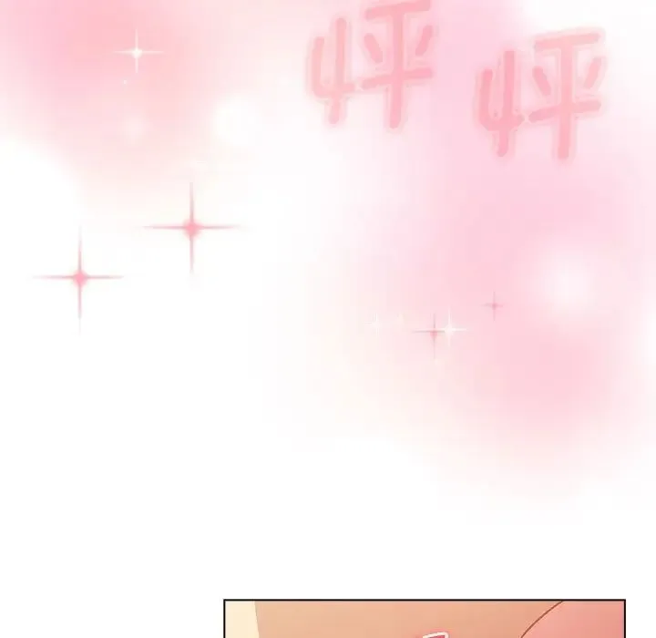 分组换换爱 - 第102話 - page 77
