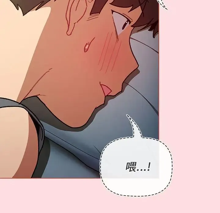 分组换换爱 - 第102話 - page 124