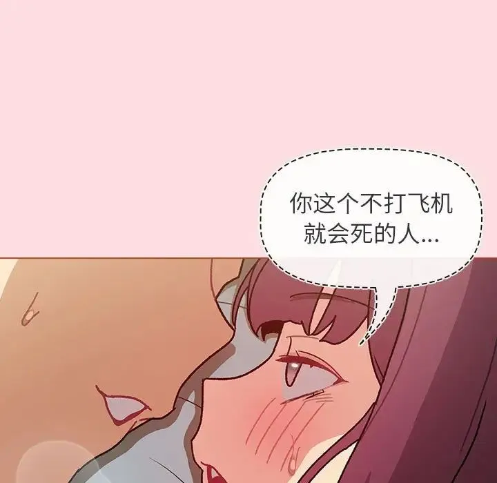 分组换换爱 - 第102話 - page 125