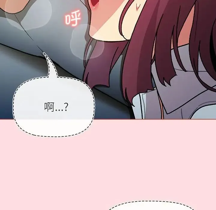 分组换换爱 - 第102話 - page 126