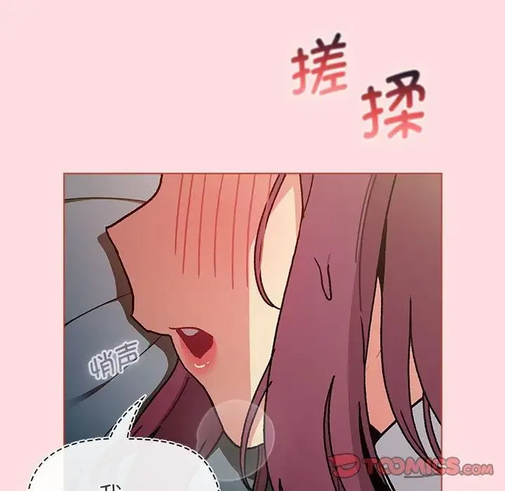 分组换换爱 - 第102話 - page 129