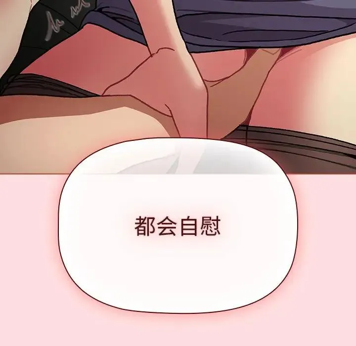分组换换爱 - 第102話 - page 134